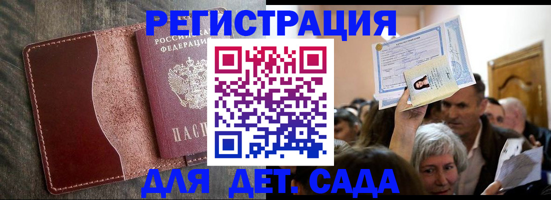 временная регистрация надежно в Бологом
